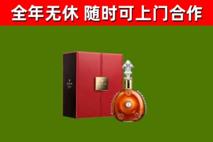 岳塘区回收路易十三
