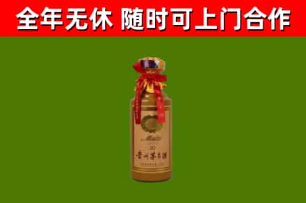 岳塘区烟酒回收30年茅台酒.jpg