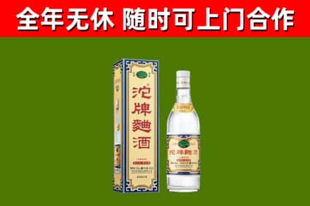 岳塘区回收沱牌曲酒