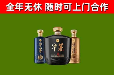 岳塘区回收华茅
