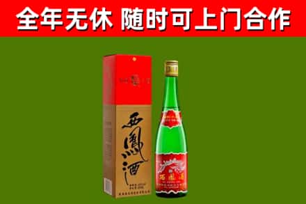 岳塘区烟酒回收西凤酒绿瓶.jpg